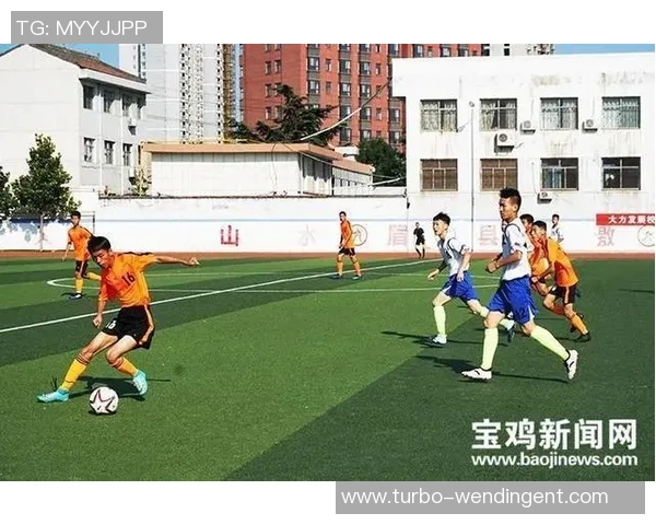 宝鸡校园足球蓬勃发展助力青少年健康成长与全面素质提升 宝鸡校园足球蓬勃发展助力青少年健康成长与全面素质提升